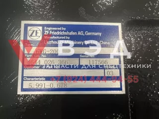 КПП на Грейдер XCMG GR180 6WG-200 4644 026 366